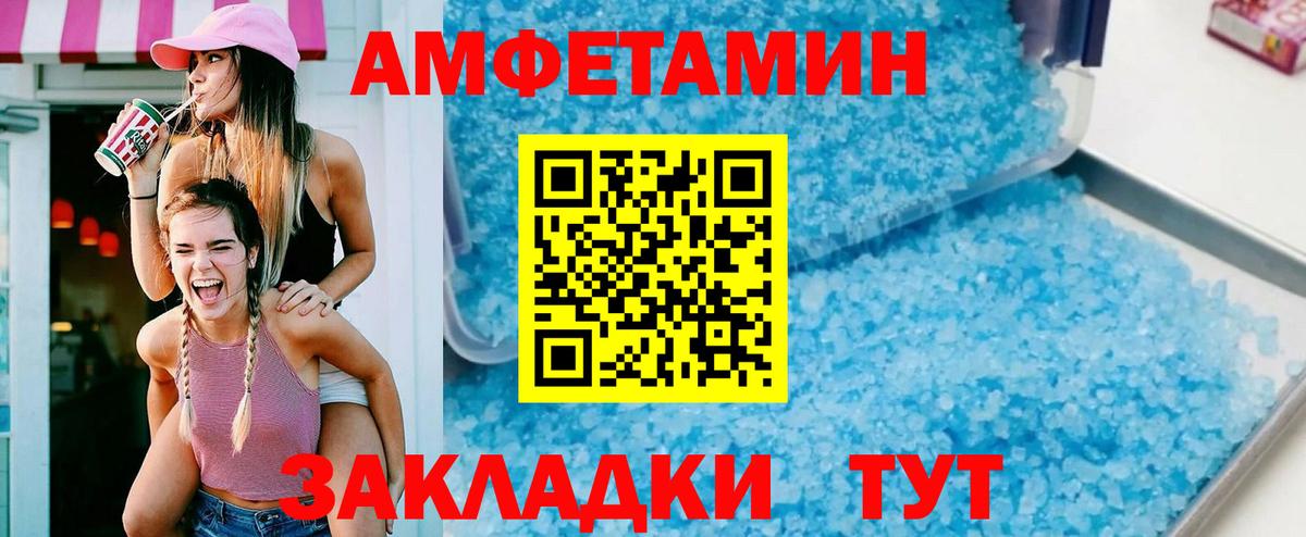Амфетамин VHQ Прокопьевск