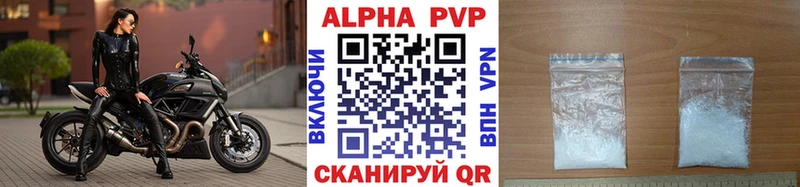 Альфа ПВП Соль Прокопьевск