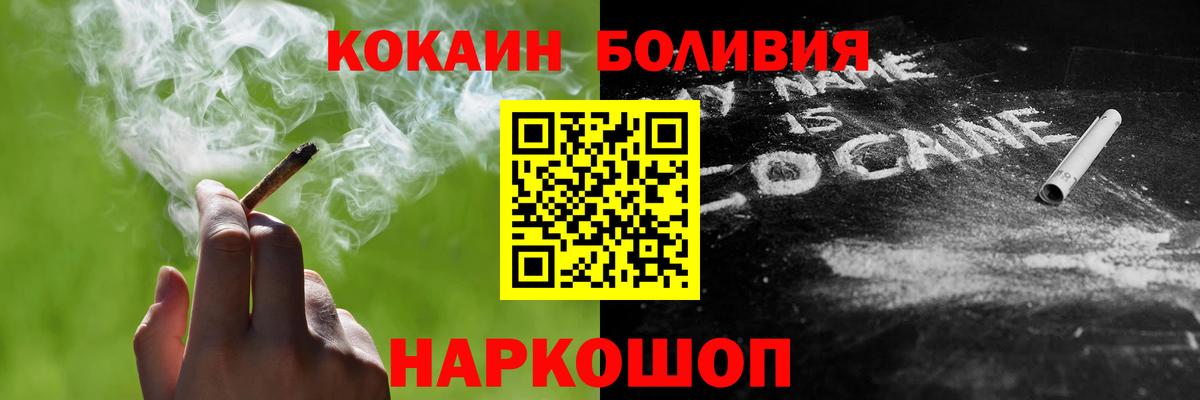 COCAIN Колумбийский Прокопьевск