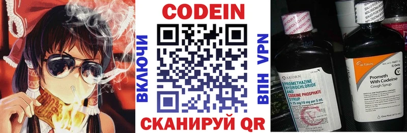 hydra как зайти  Прокопьевск  Кодеиновый сироп Lean напиток Lean (лин) 