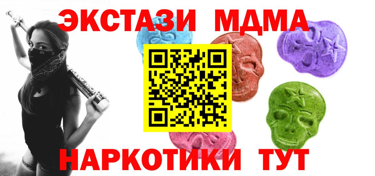 Прокопьевск  МЕГА ссылка  Вход с VPN  Экстази круглые 
