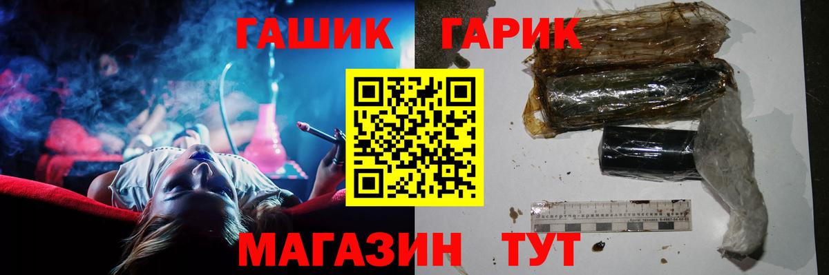 ГАШИШ индика сатива  Вход с VPN  Прокопьевск  ГАШИШ Изолятор 