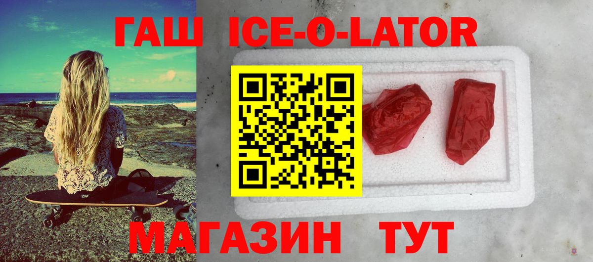 ГАШ хэш Прокопьевск