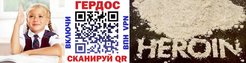 ГЕРОИН хмурый  Прокопьевск 