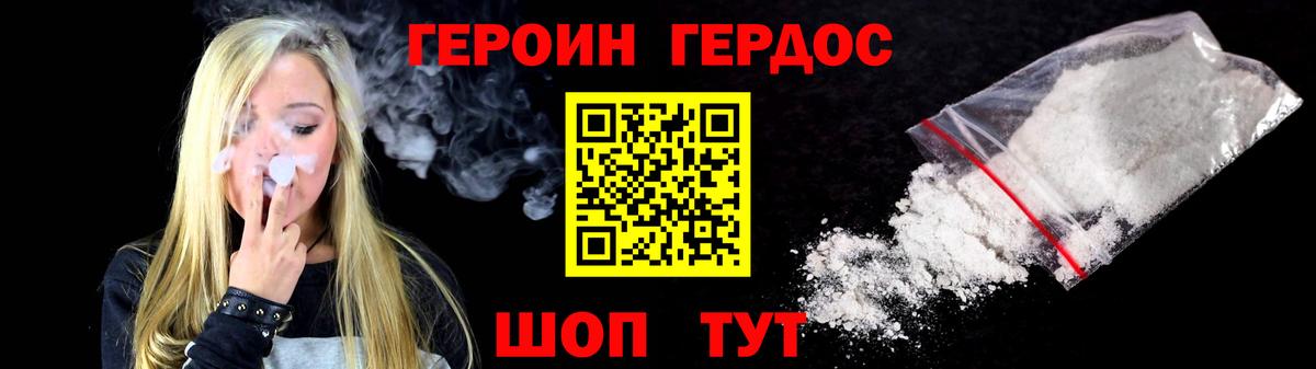 ГЕРОИН гречка Прокопьевск