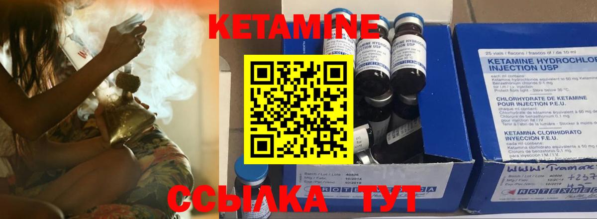 Кетамин ketamine  Вход с VPN  Прокопьевск 