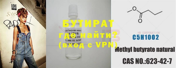 бутират Новодвинск