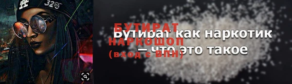 бутират Новодвинск