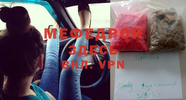 мефедрон VHQ Новокубанск
