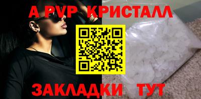 a pvp Гусь-Хрустальный
