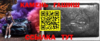 синтетический гашиш Гусиноозёрск