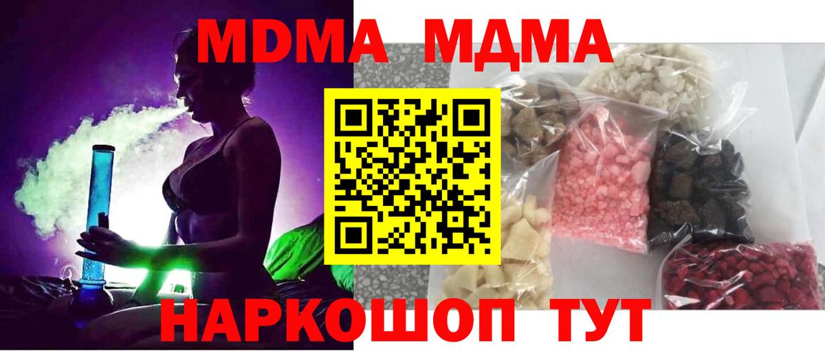 MDMA crystal Прокопьевск