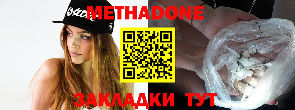 blacksprut ONION  Метадон methadone  Вход с VPN  Прокопьевск 