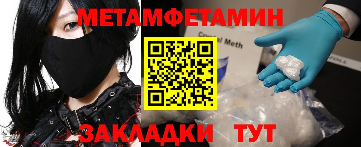 Прокопьевск  Первитин кристалл  Вход с VPN 
