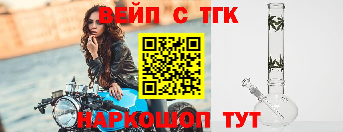 Дистиллят ТГК Wax Прокопьевск