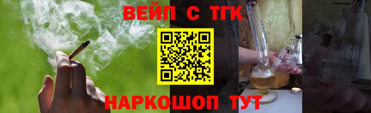 Дистиллят ТГК концентрат  блэк спрут ТОР  Прокопьевск  Вход с VPN 